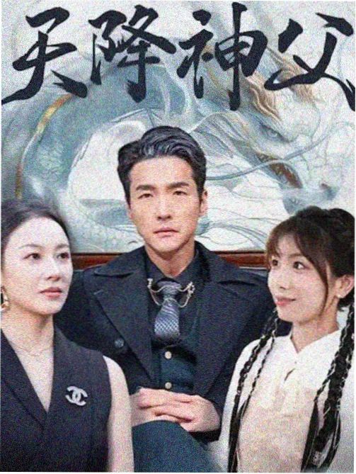 神马影院免费 - 我的阿勒泰