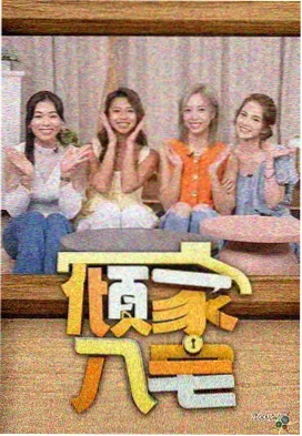 神马影院免费 - 奔跑吧 15